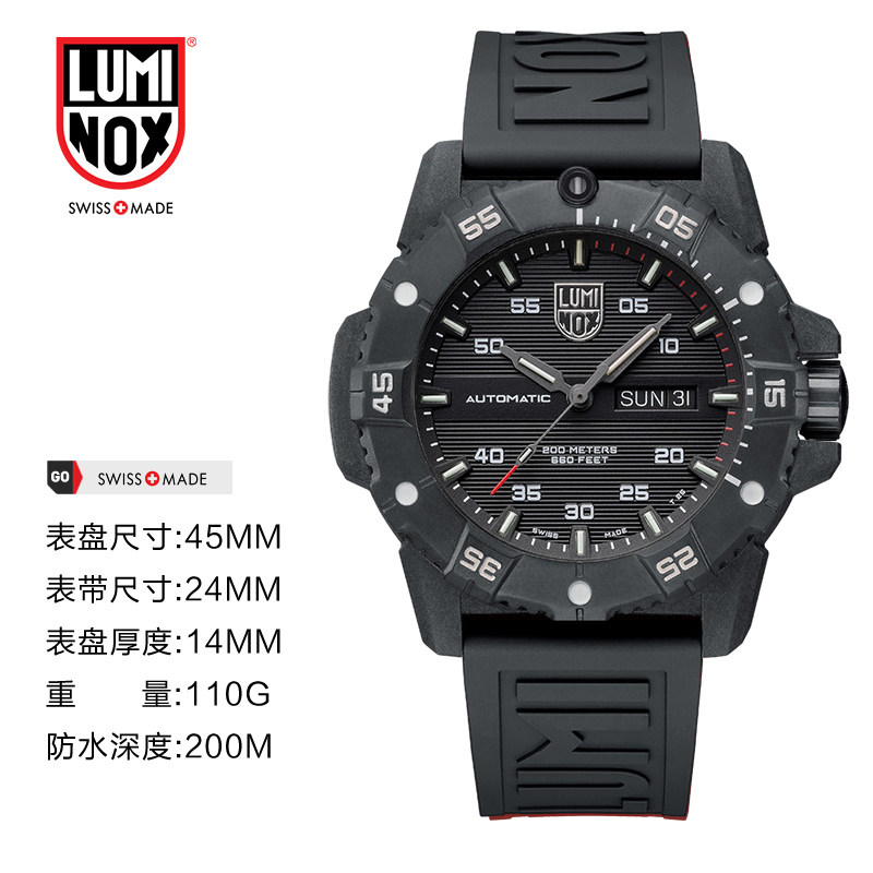 雷美诺时(Luminox)碳纤大师自动机械表瑞士表夜光潜水表3875.BO