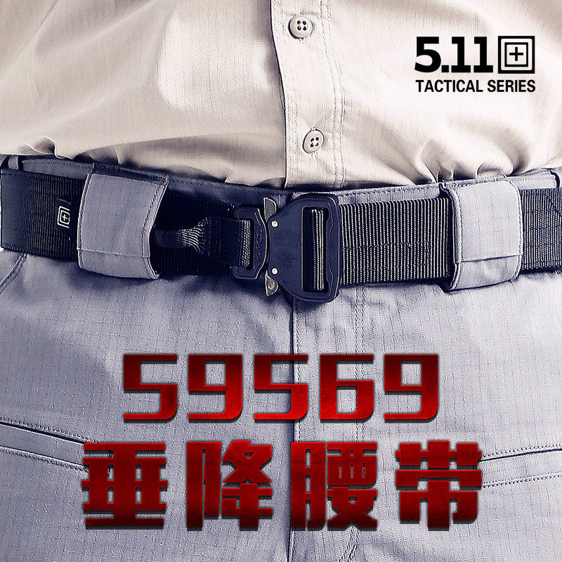 美国5.11户外男士尼龙速降快拆腰带511正品59569突击战术作训包邮