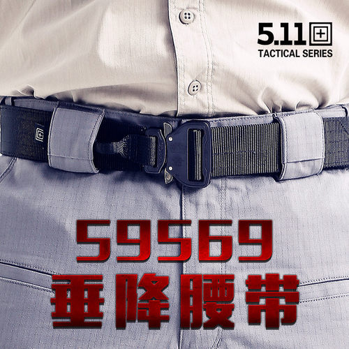美国腰带5.11男士尼龙速降腰带