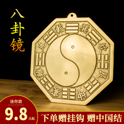 黄铜八卦凸镜家门口用的铜镜挂件