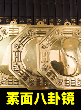 黄铜凸镜太极镜大门店铺公司挂饰