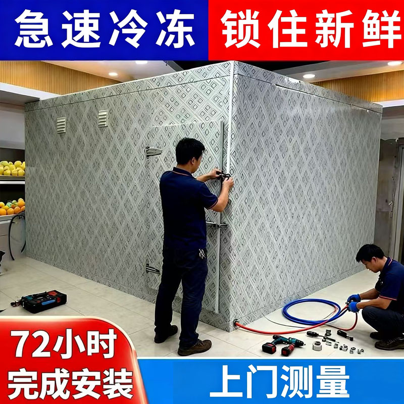 果蔬冷藏保鲜库肉类冷冻速冻冷库