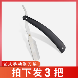 男手动剃须刀架老式刮胡刮脸理发剃刀女士修眉刀剃头刀具发廊家用