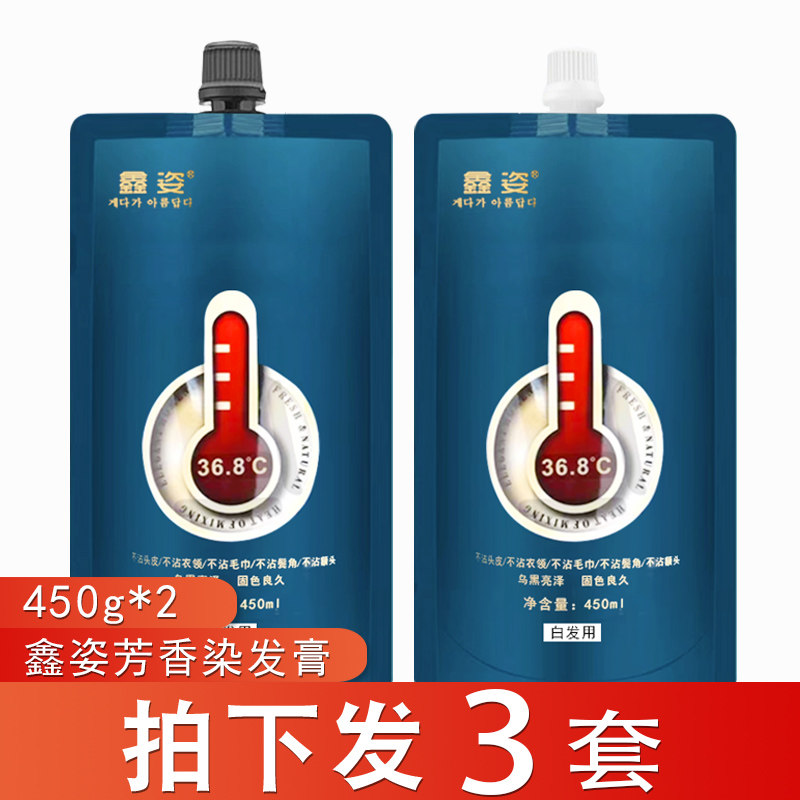 鑫姿芳香染发膏不粘头皮黑油中国