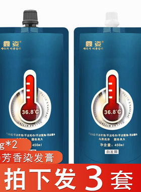 鑫姿芳香染发膏不粘头皮黑油中国