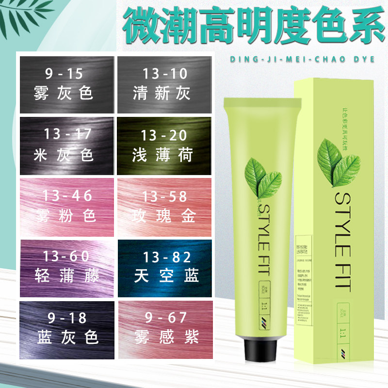 发廊高明度色理发店盖白发染发膏图片