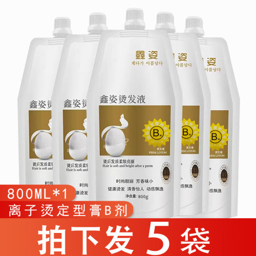 膏状定型理发店专用直发膏离子烫