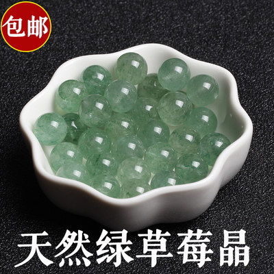 正品天然绿草莓珠子diy水晶