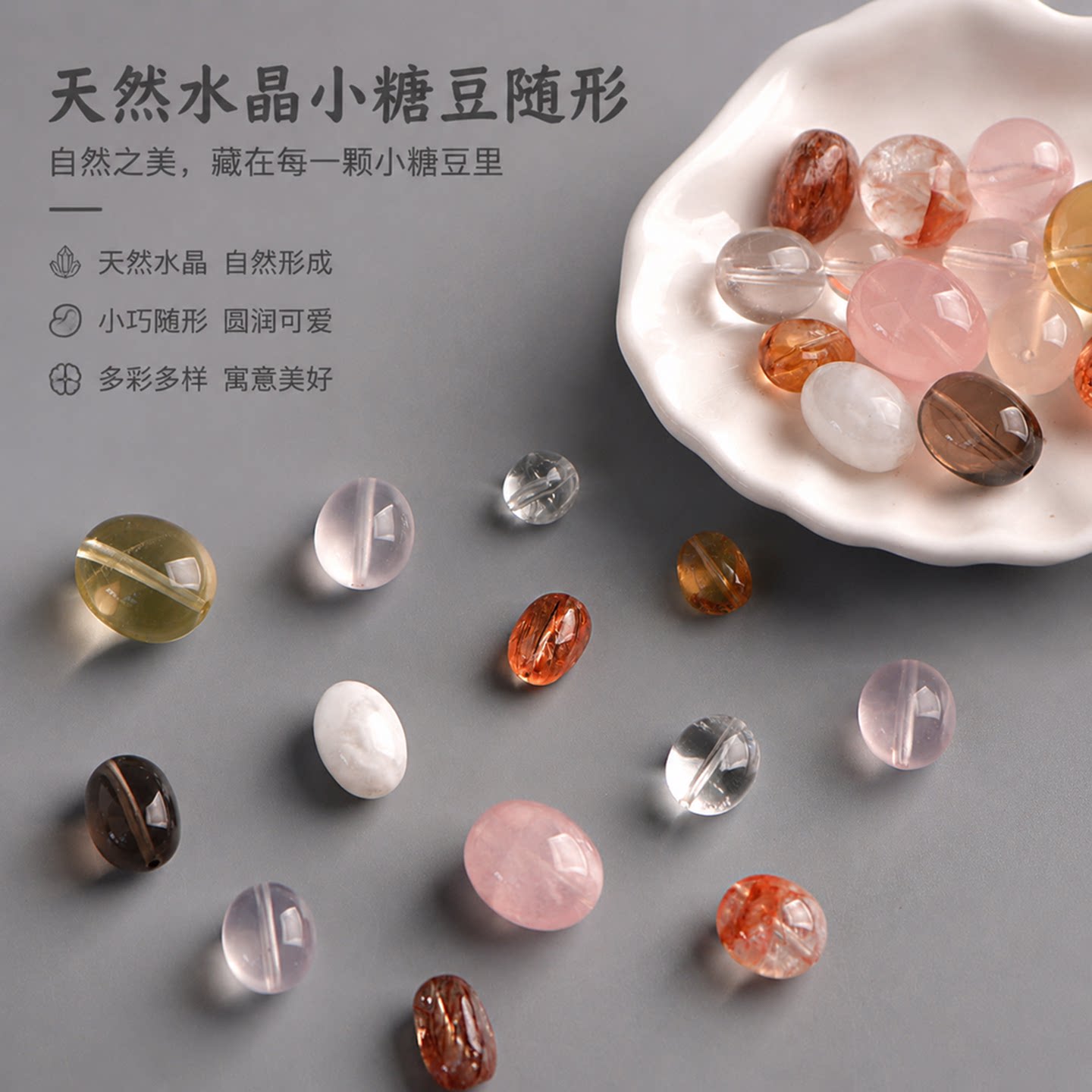 天然水晶糖豆随形diy串珠配珠手工饰品配件小串饰散珠粉晶黑金超