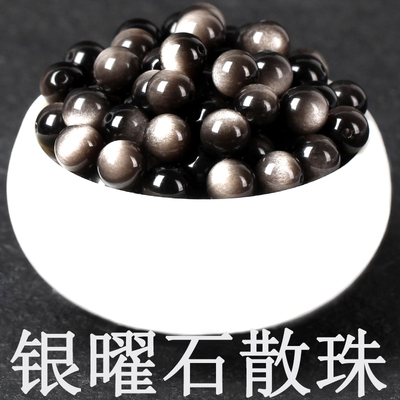 diy收藏级银曜石包邮饰品配件