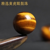 7A级天然黄虎眼石散珠虎睛石DIY水晶珠子单颗手工编织饰品配件