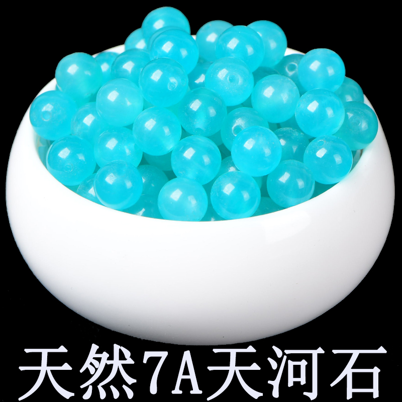 diy正品冰种天河石包邮手工串珠