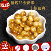 包邮 正品 天然7A金虎眼散珠子半成品DIY手工串珠水晶饰品配件整