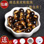 7A天然黄虎眼散珠DIY手工编织饰品配件串珠水晶虎睛石项链半成品