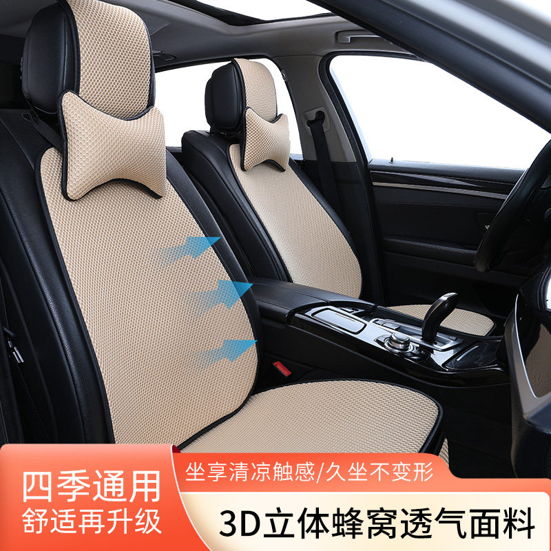 按摩网 新款汽车坐垫四季通用3D透气防滑简约座套半包座椅套座垫