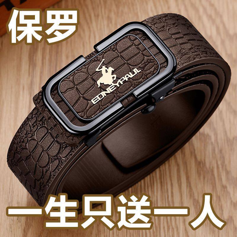埃德尼保罗男士皮带新款真皮鳄鱼