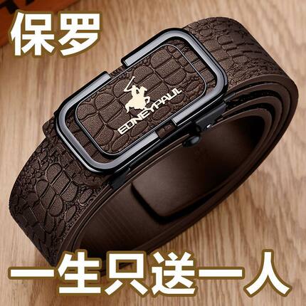 【皮带男款】男士皮带新款真皮鳄鱼纹内穿腰带时尚商务自动扣裤腰