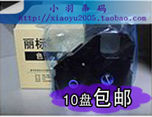 佳能丽标C-210/200T色带LB-200BK丽标色带