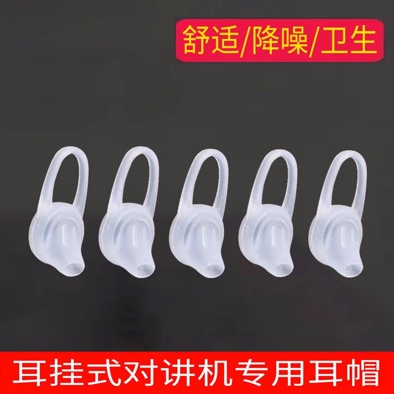适用耳塞套软胶套通用型橡胶挂蓝牙耳机耳套入耳式耳塞硅胶套皮塞