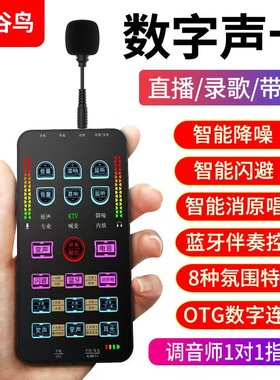 布谷鸟k5户外迷你声卡直播套装