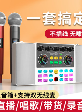 声卡音箱一体机直播唱歌声卡一体