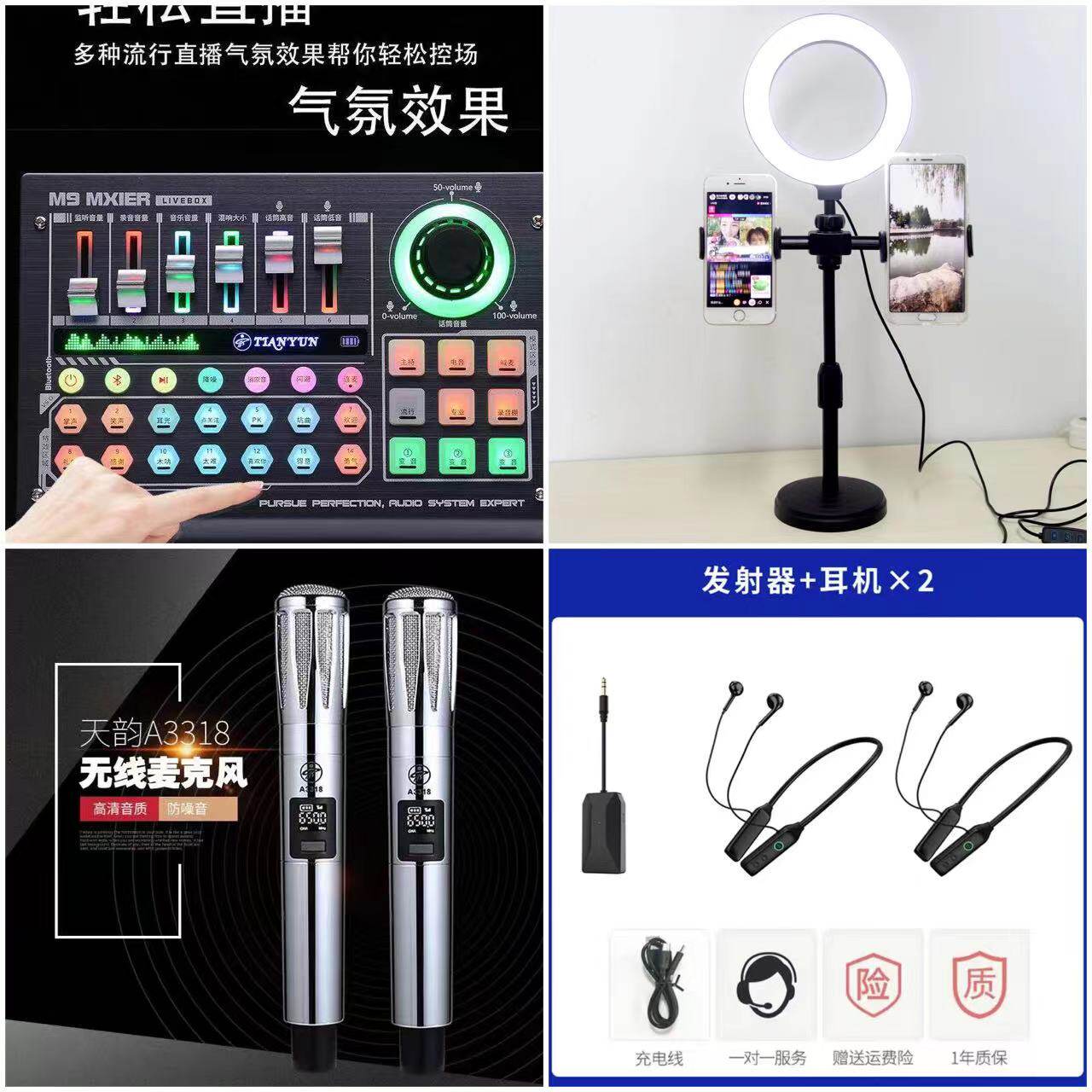天韵M9声卡U87电容麦无线话筒网红直播唱歌套装手机电脑通用套装