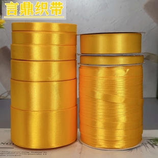 金黄色丝带 缎带感恩节活动柠檬黄绸带布带手工烘焙礼盒礼品包装