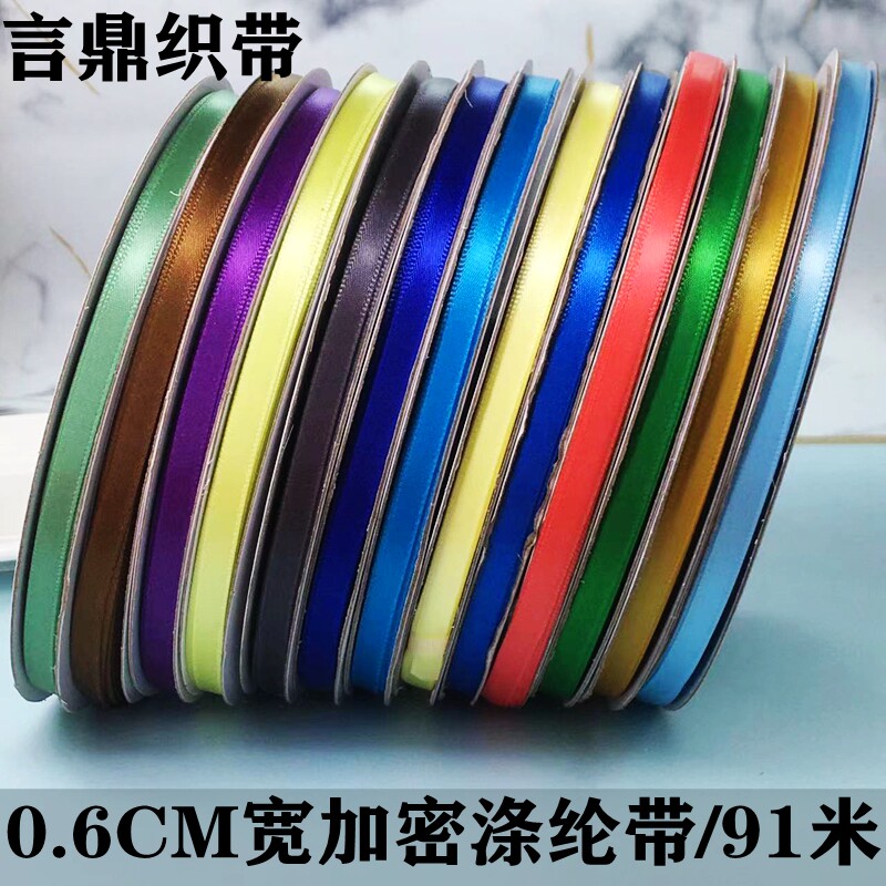 6cm细红丝带绸带彩带编发带蝴蝶结礼品包装缎带婚庆请柬吊牌绳