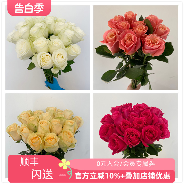 低价新鲜玫瑰花品种多整扎发货不修理B级高品质直批北京同城速递