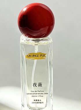 UN ANGE PUR夜薇低调又高级的氛围感香水持久留香30ML送礼首选
