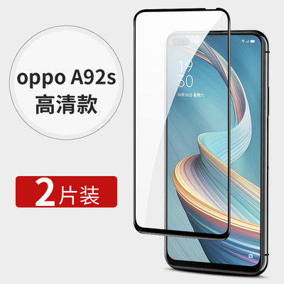 适用OPPP A92S钢化膜OPPOA92S-5G全屏覆盖全包边手机贴膜黑硬玻璃