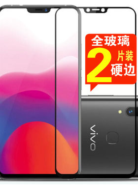 vivo全屏覆盖钢化膜于