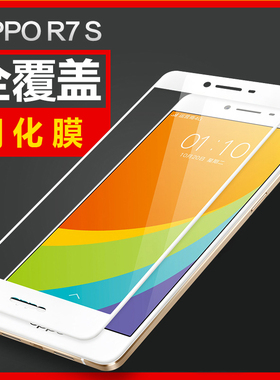 适用oppo r7s手机贴膜r7st钢化膜r7sm弧oppor7sc覆盖全屏opr7s