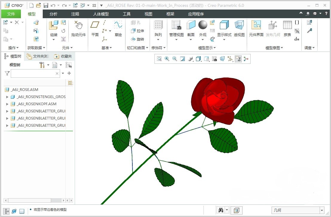 玫瑰花模型proe 5.0模型带绘图步骤,proe creo三维模型设计素材