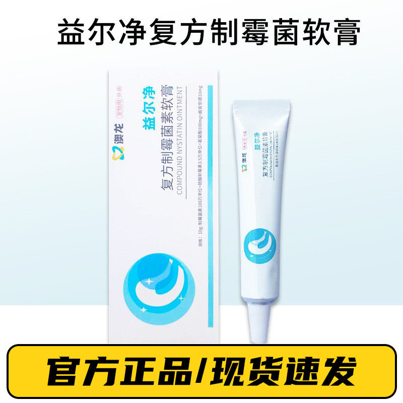 益尔净澳龙犬猫通用益尔净益尔净耳肤灵滴耳液耳/螨瘙/痒犬猫通用,宠物/宠物食品及用品,狗特色保健品,淘宝优惠券,粉丝福利购,淘宝优惠卷