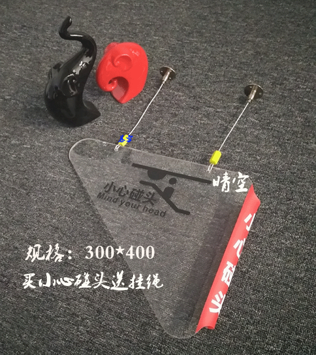 自动扶梯小心碰头防碰头装置亚克力警示牌防夹装置新三角牌吊挂牌