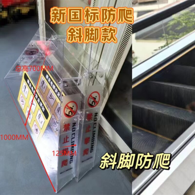 包邮国标防攀爬商场地/高铁