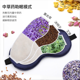 蒸汽加热眼罩内胆花草替换包艾草薰衣草决明子眼疲劳睡眠热敷药包
