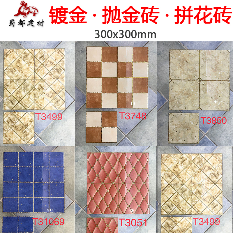 佛山仓欧式镀金抛晶砖300x300卫生间厨房瓷砖金边阳台k金防滑地砖