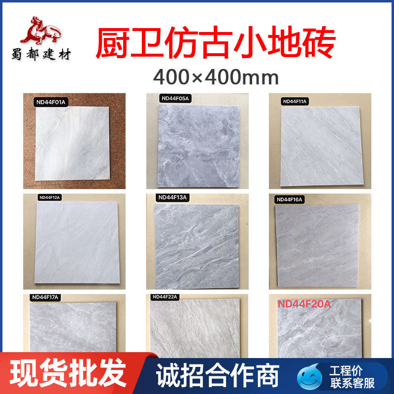 Foshan balcony ceramic tile 400x400 kitchen TOILET floor tile Simplicity non-slip indoor Antique brick engineeringin the Decoration main material , Ceramic tile , Antique brick (Including culture stone)  category - from Buy2taobao.com to provide professional Taobao agent buy service