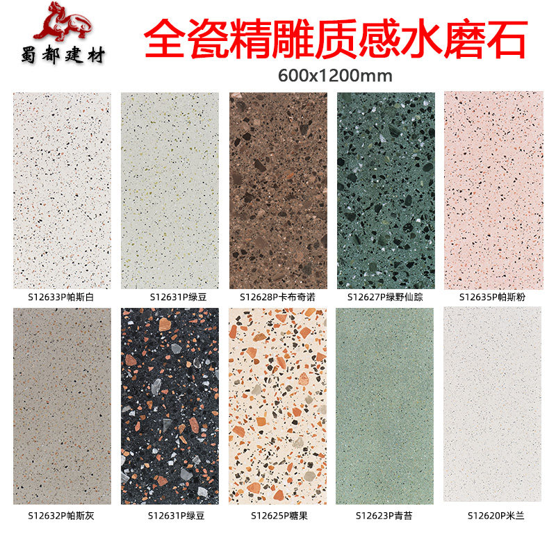 佛山仓网红质感水磨石瓷砖600x1200厨卫砖客厅奶茶咖啡店民宿地砖,家装主材,水磨石砖,淘宝优惠券,粉丝福利购,淘宝优惠卷