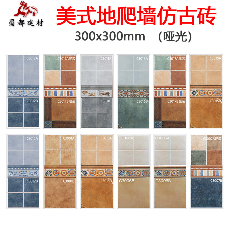 成都卫生间墙地砖300x300厨房美式田园瓷砖地中海阳台防滑仿古砖
