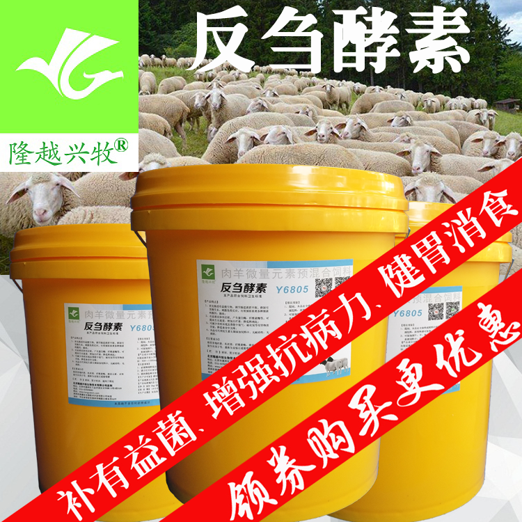 加酶益生素 牛羊豬雞調節腸道菌群平衡健胃消食促消化飼料在類目 畜牧/養殖物資, 飼料, 飼料添加劑中 - 來自Buy2taobao.com提供專業的淘寶代購服務