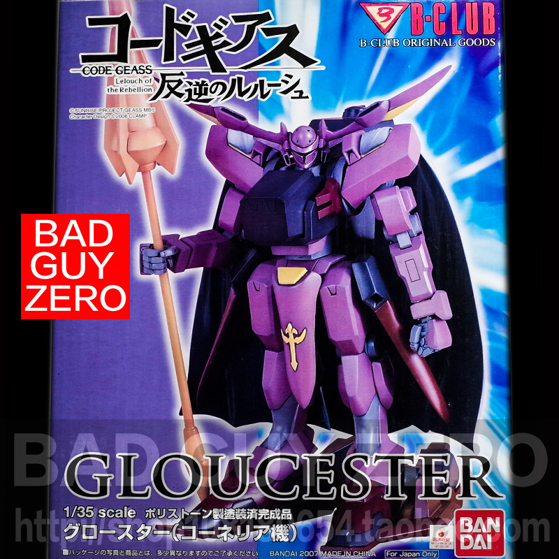 万代 限定版 gk 叛逆 反叛的鲁鲁修 gloucester 柯内莉亚