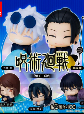 日版 咒术回战 家入硝子 STASTO 趴趴睡眠扭蛋手办 非万代 一番赏