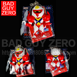 日版 限定版 宇宙骑士 迪波威 D-BOY 钥匙扣 挂件 非 千值练 万代