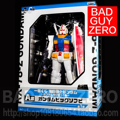 超巨大！现货 限定版 一番赏 1/48 RX-78-2 高达 非 万代 1/60 PG