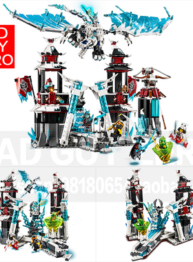 大特价 正品 乐高 LEGO 拼装积木 70678 放逐君王的城堡 幻影忍者