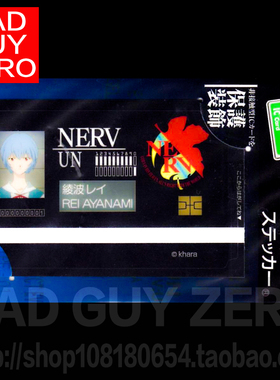 日版正版 限定版 EVA NERV 绫波丽 ID 贴纸交通卡 非 万代 一番赏