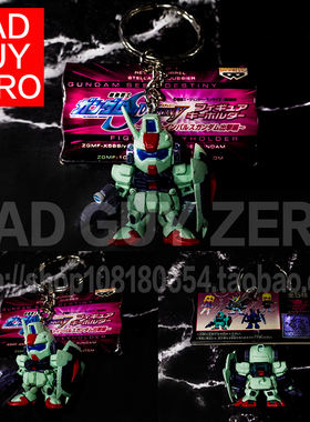 日版正版 限定版 高达 SEED 短剑 钥匙扣 挂件 非万代 HG ROBOT魂